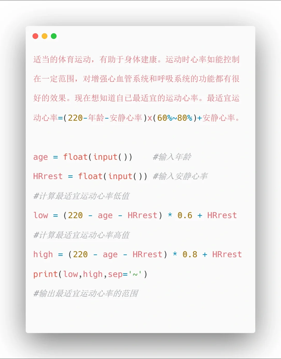 Python-基础练习0️⃣4️⃣