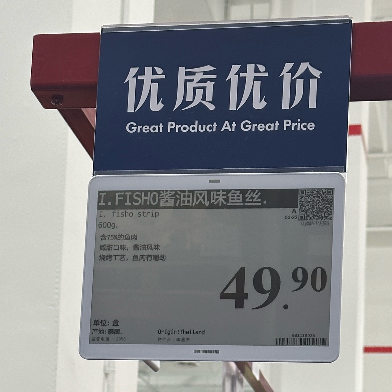 逛超市偶遇同担啊啊啊啊 ​​​