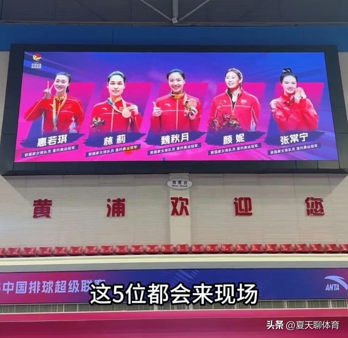 苏沪女排金牌战第二场，惊喜不断！今晚在上海女排的主场，中国女排里约奥运会夺冠“1