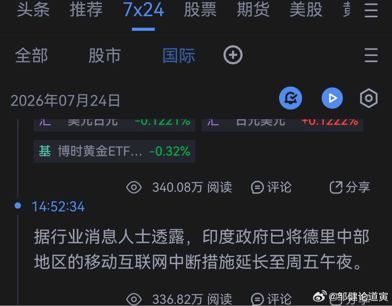 最近印度大乱。 