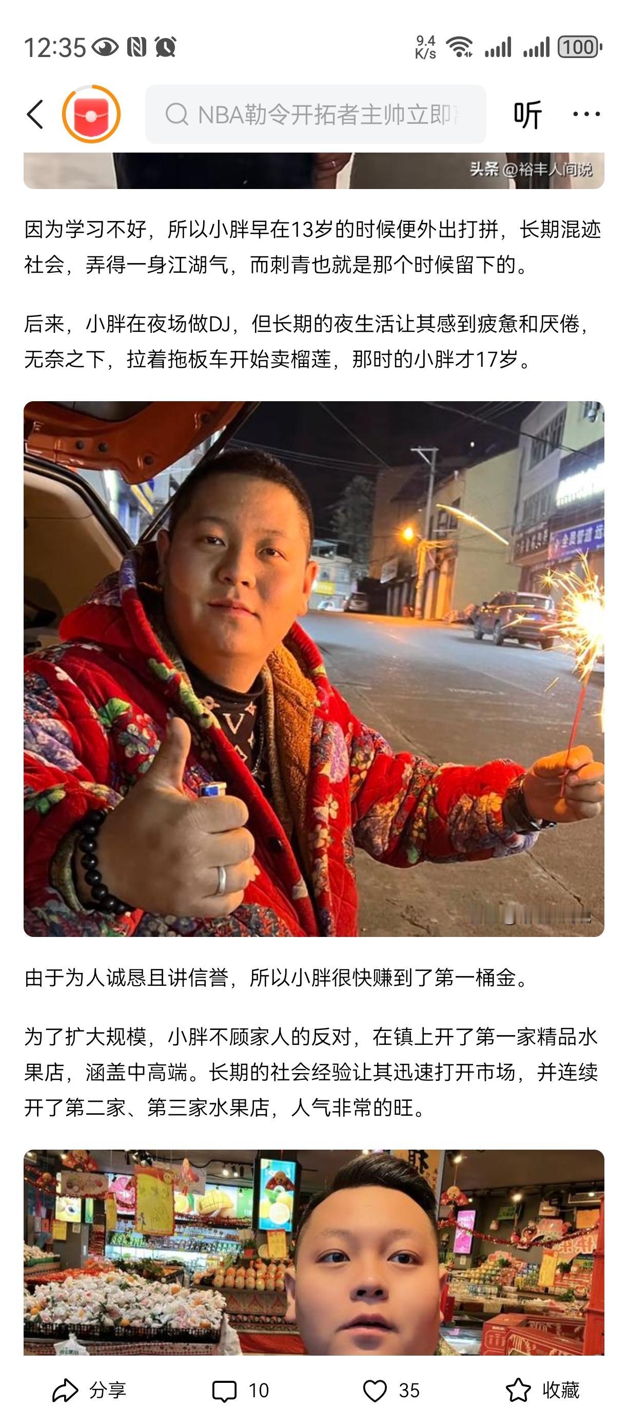 卖水果这么挣钱？？？
二十三岁精神小伙，
做水果生意发了大财，
豪车娇妻爱子。