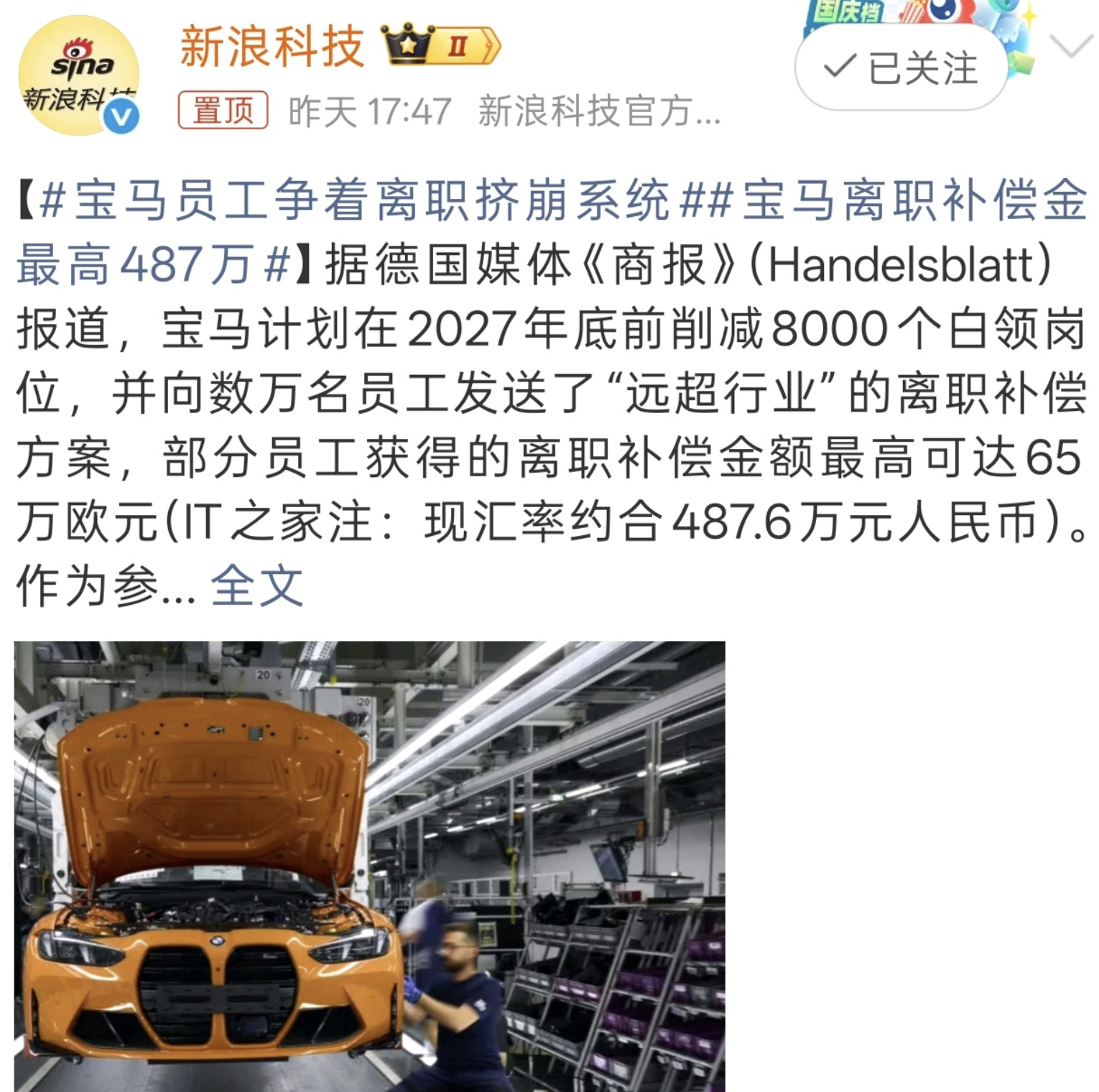 宝马员工争着离职挤崩系统别的裁员大家躲都来不及，宝马这个反过来抢着走。尤其是工龄