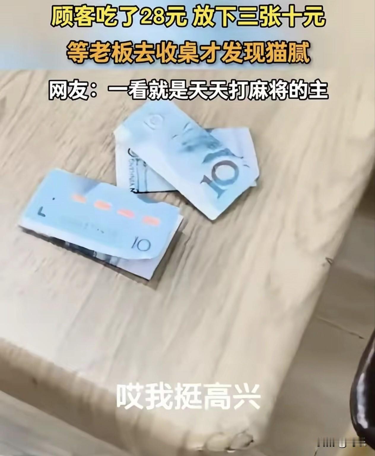 真是一点脸不带要的！
4个女的去面馆吃饭，一人一碗面，一碗7块，4碗总共28块。