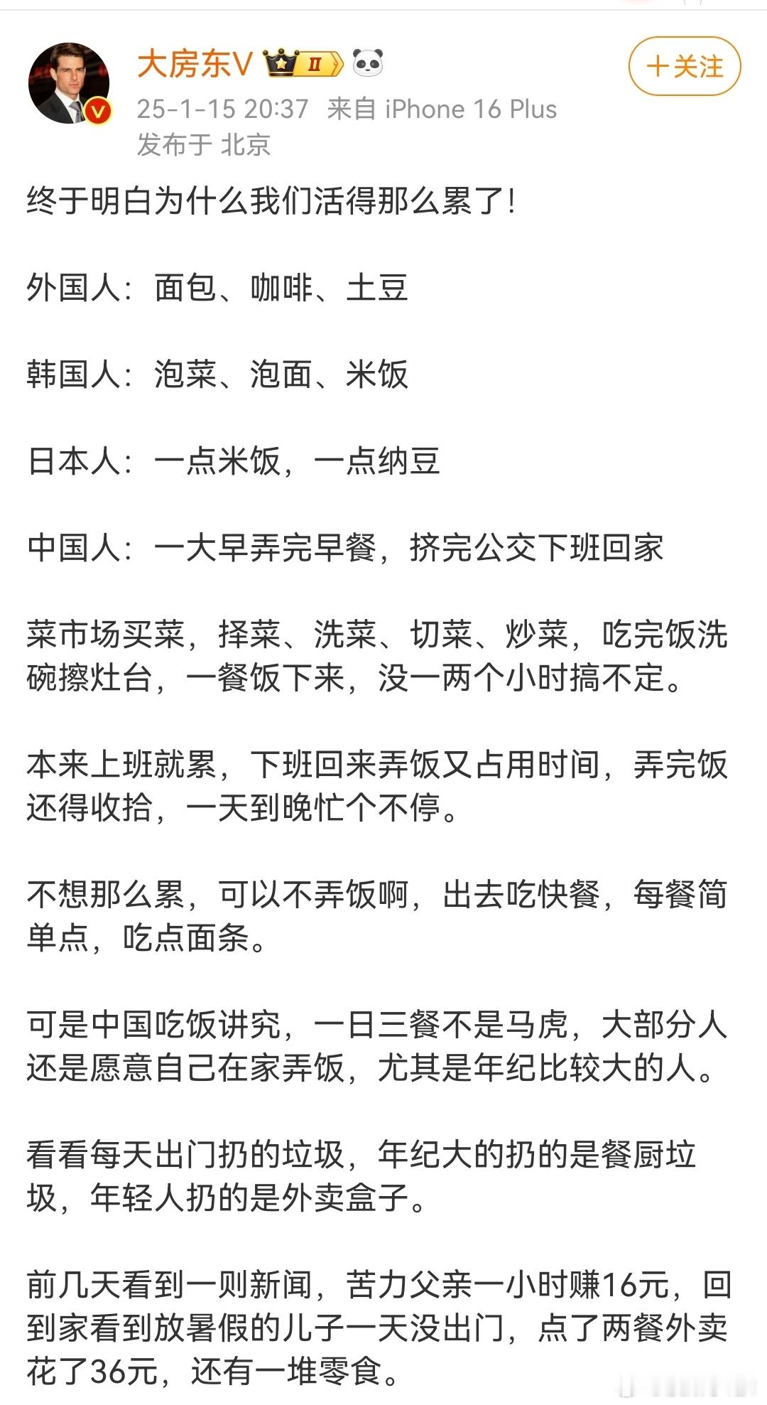 没人禁止你吃“面包、咖啡、土豆”吧？没人禁止你吃“泡菜、泡面、米饭”吧？没人禁止