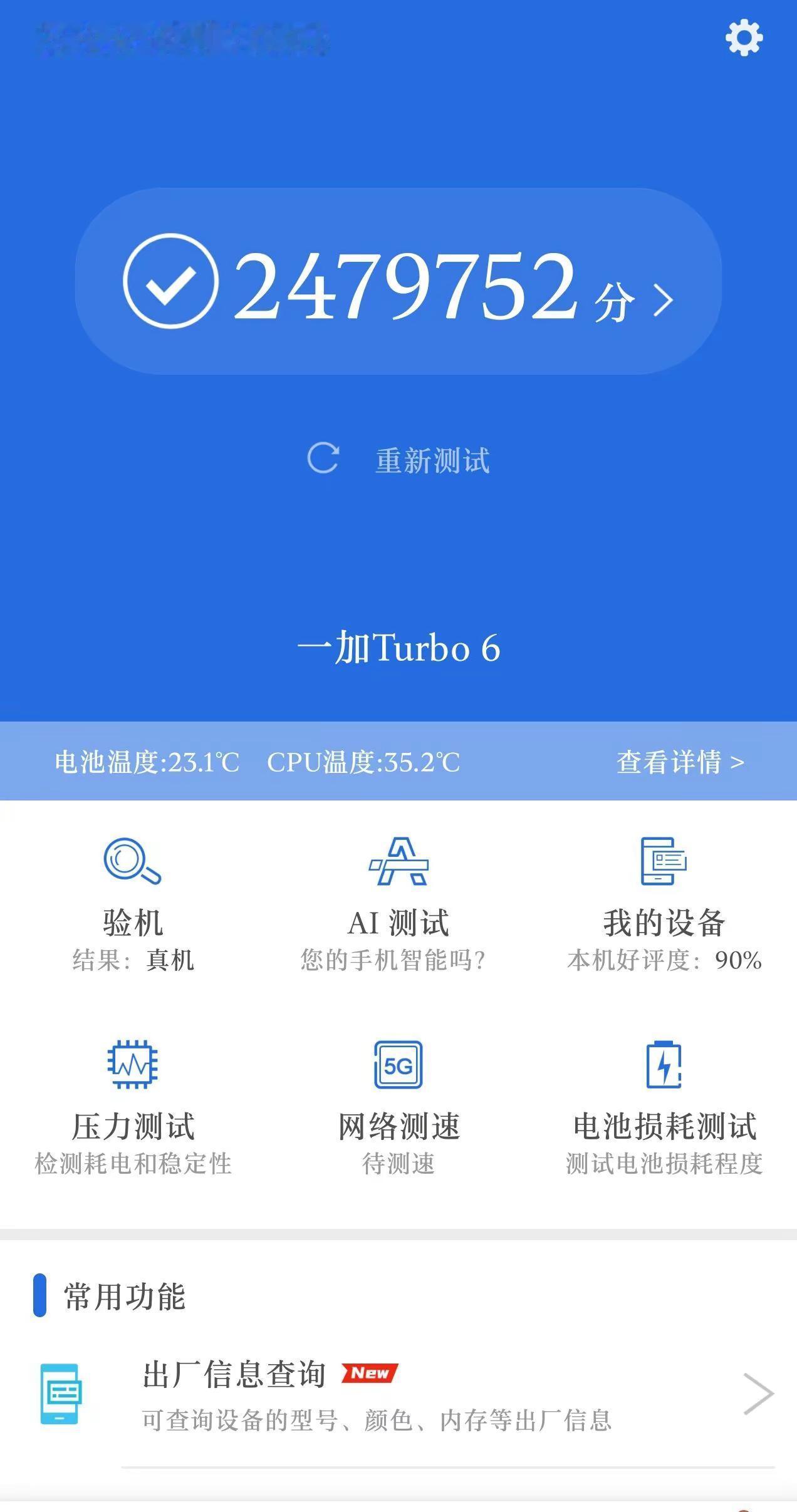 一加NB coloos最新系统更新 骁龙芯片