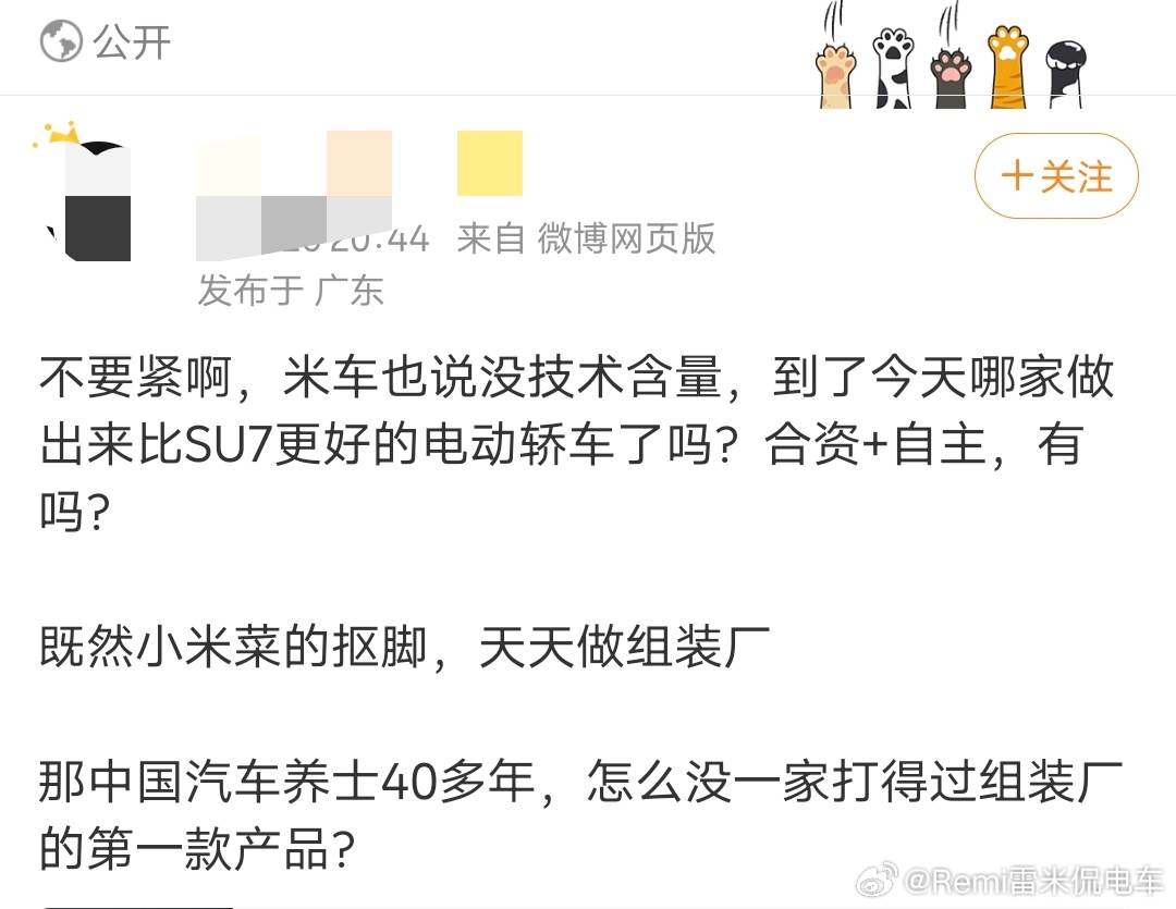 是不是组装我不知道，我知道你表达的意思是米车没技术[doge] ​​​