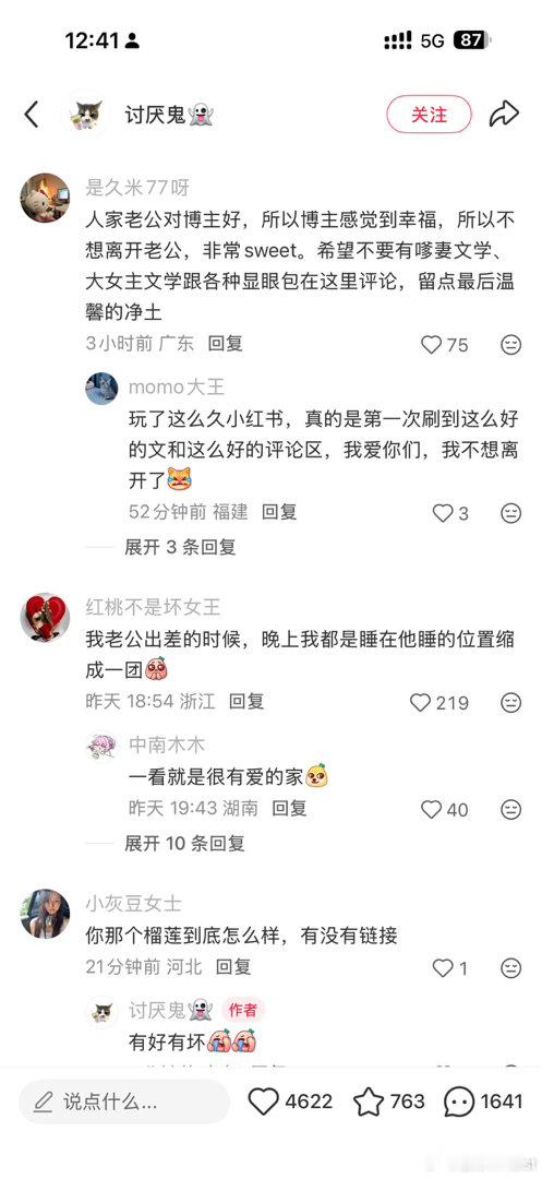 很难想象这要是在微博会被阴阳成什么样 