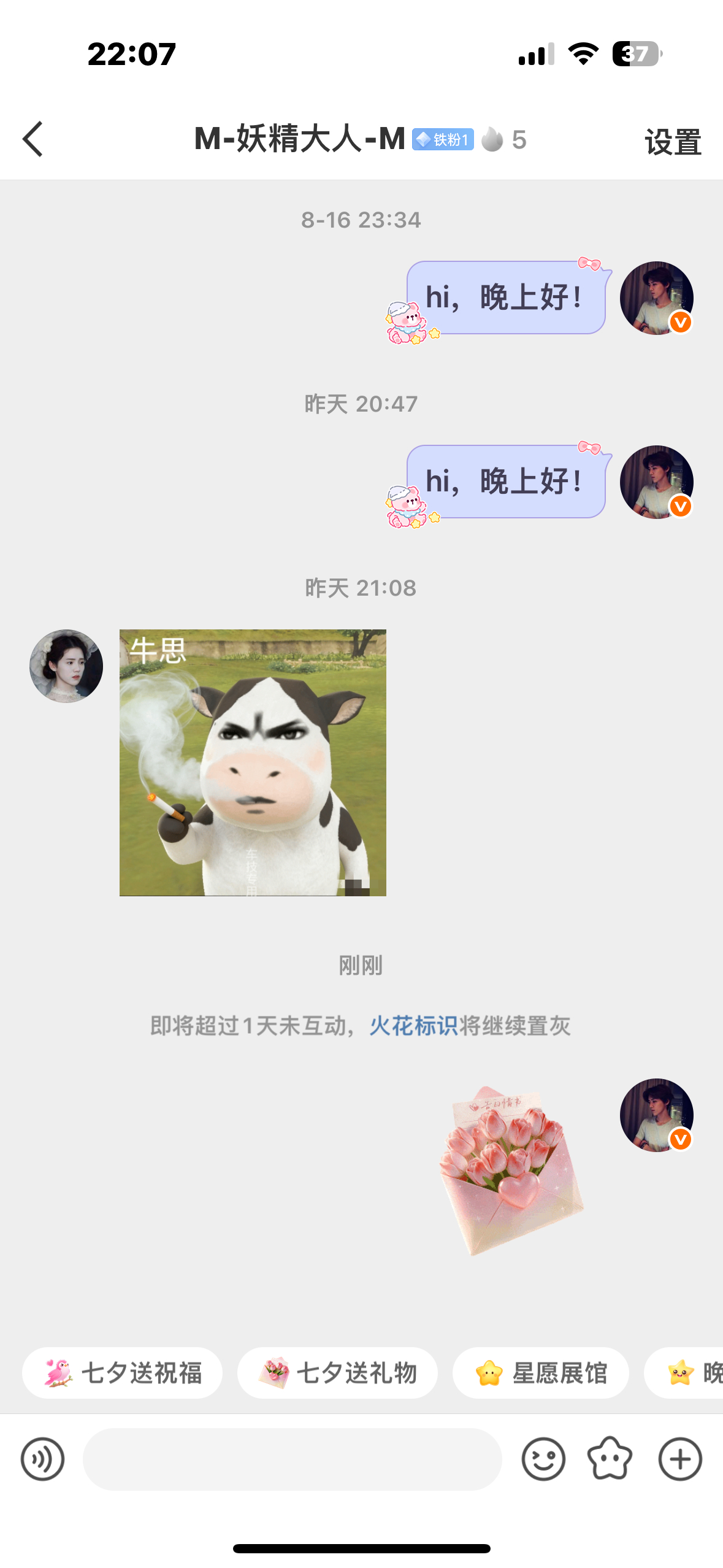 我靠 我续火花点成这个了