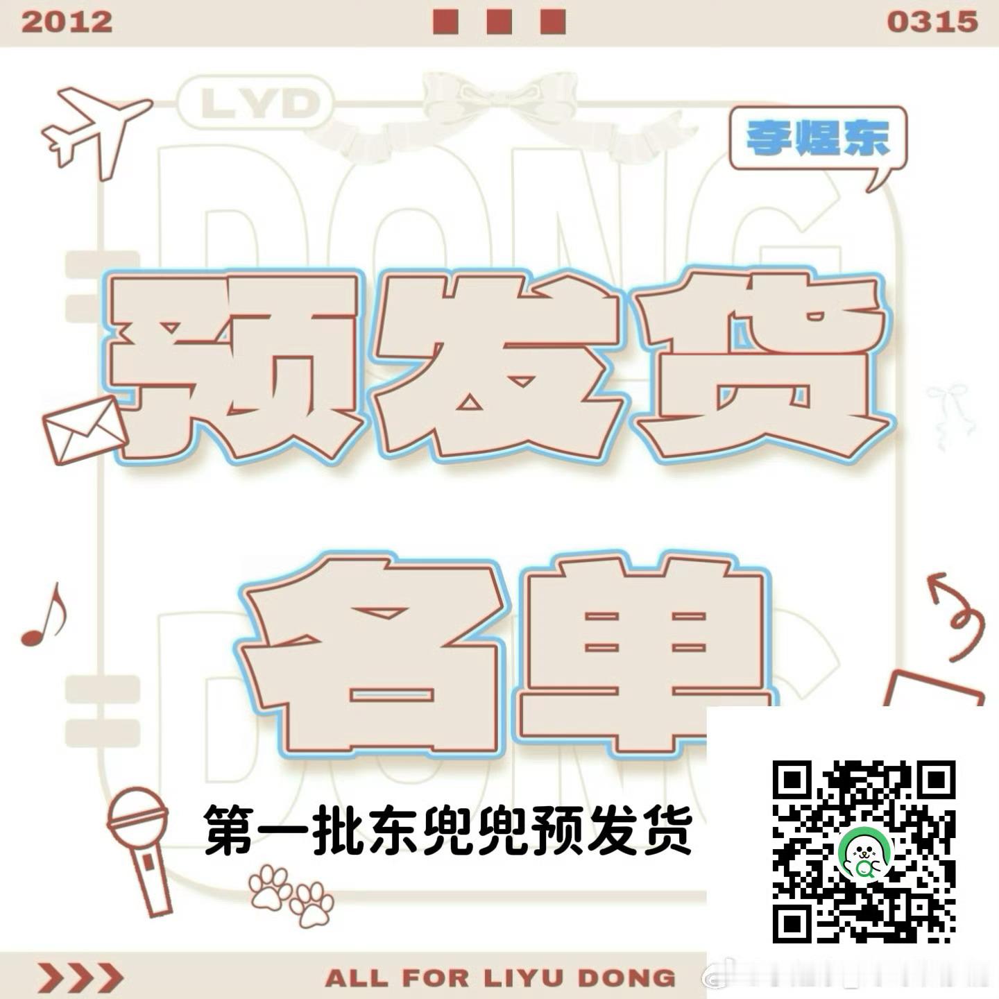 什么你怎么知道痛包第一批有我？ 
