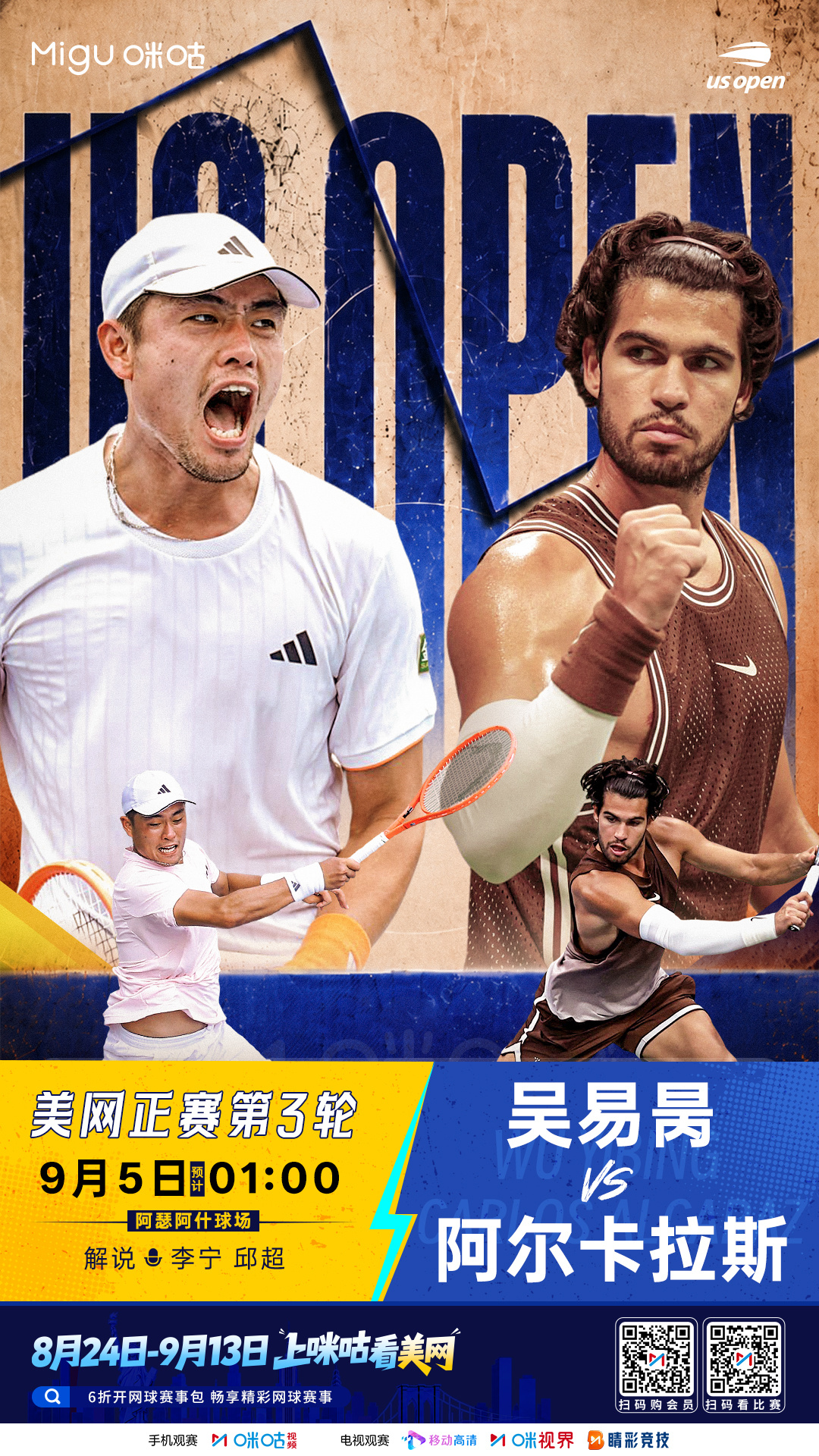 🎾 2026美国网球公开赛🔔 正赛第6️⃣日焦点赛程🇨🇳 吴易昺大战阿尔