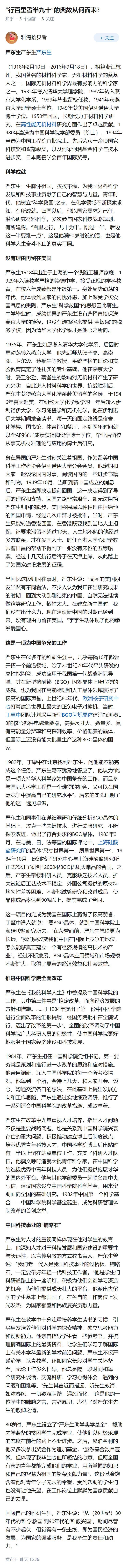 “行百里者半九十”的典故从何而来?