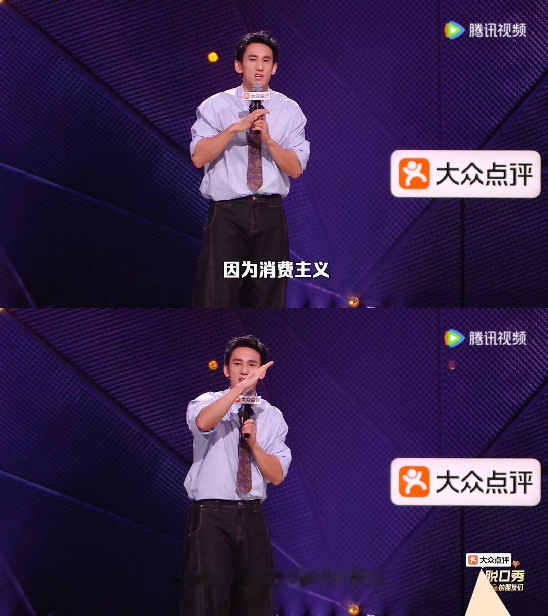 周深买声乐课被下套了 其实这段脱口秀不只点醒了周深吧…网课买了＝会了，消费陷阱无