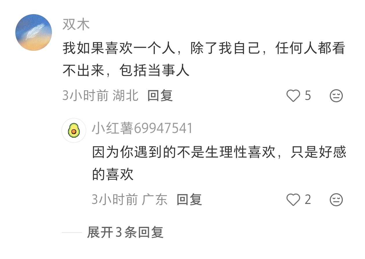 判断男生对女生有意思的一些行为。 