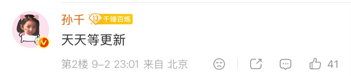 孙千天天等更新孙千天天等早春晴朗更新 孙千也在等早春晴朗更新 ​​​