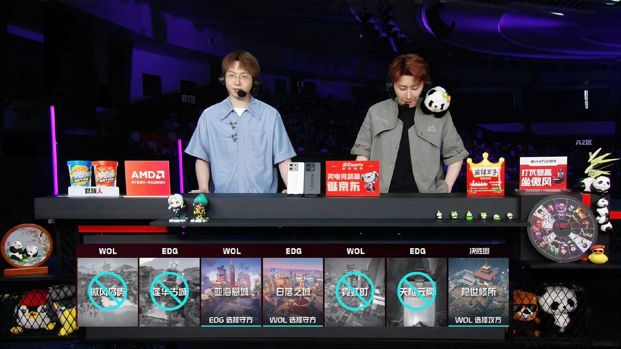 EDG vs WOL：地图BP情况 图一 亚海悬城图二 日落之城图三 隐世修所E