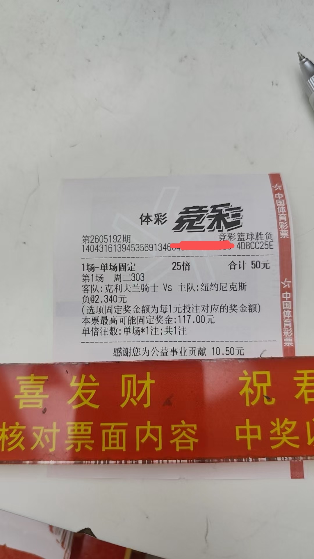 支持一手登哥，万一骑士明天赢了呢？ 