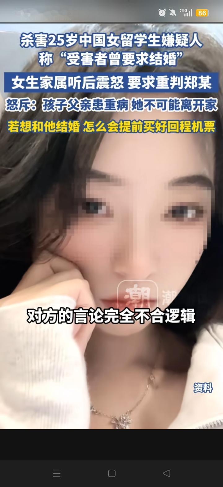 当地时间8月27日，韩国警方公布了中国女留学生在韩遇害案的新进展，这一消息着实令