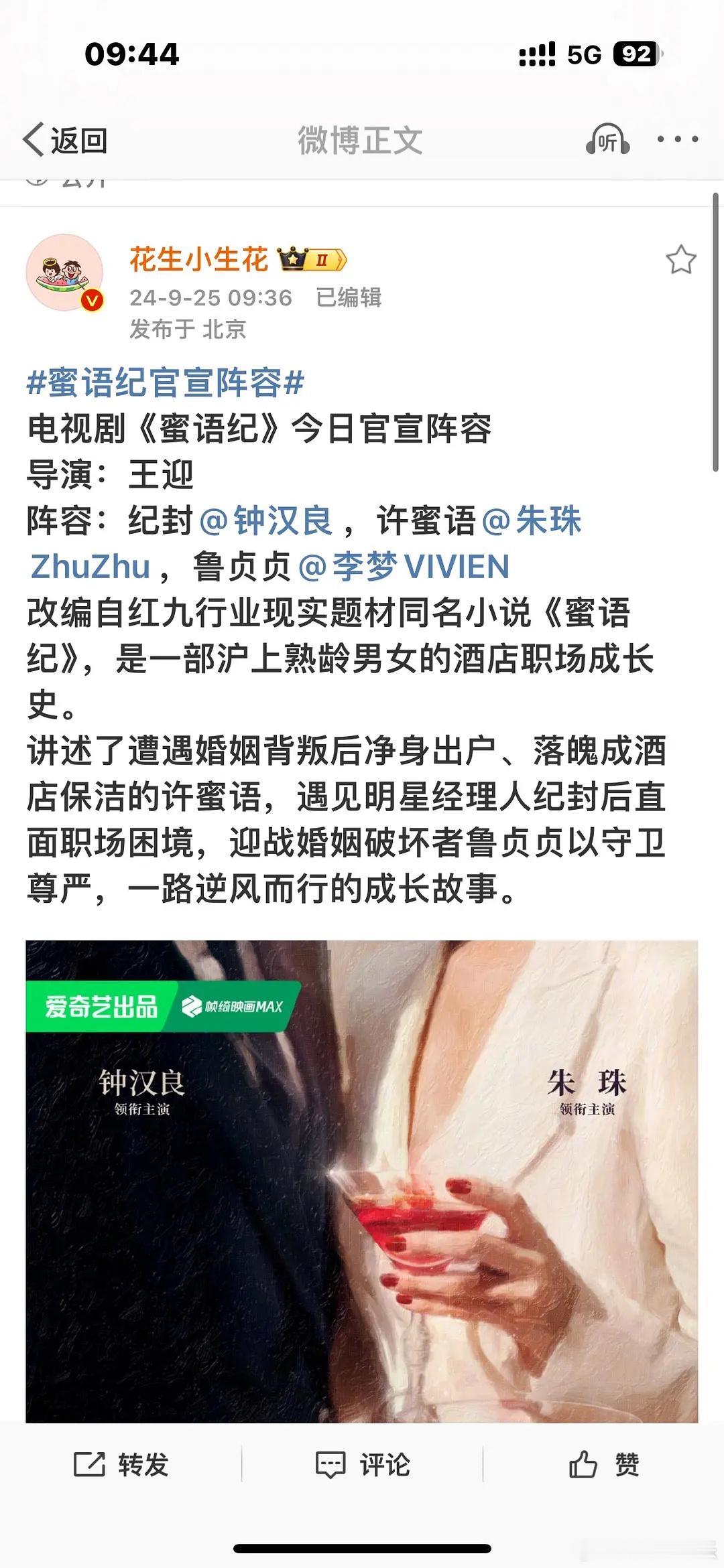 魏大勋竟然掉饼了 ​​​