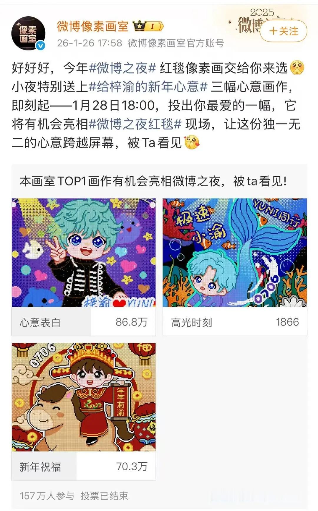 157万人参与？😧是不是内娱活粉第一啊？ 