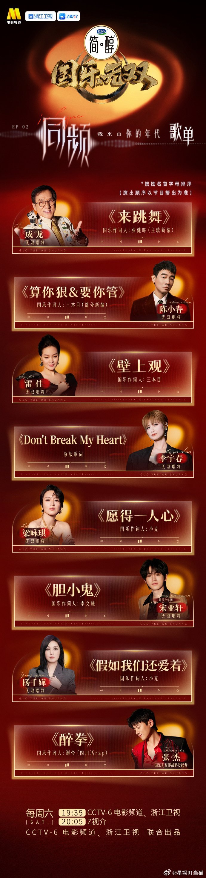 陈小春要唱时团的要你管陈小春要唱时代少年团的要你管 陈小春唱的时团的要你管吗，有