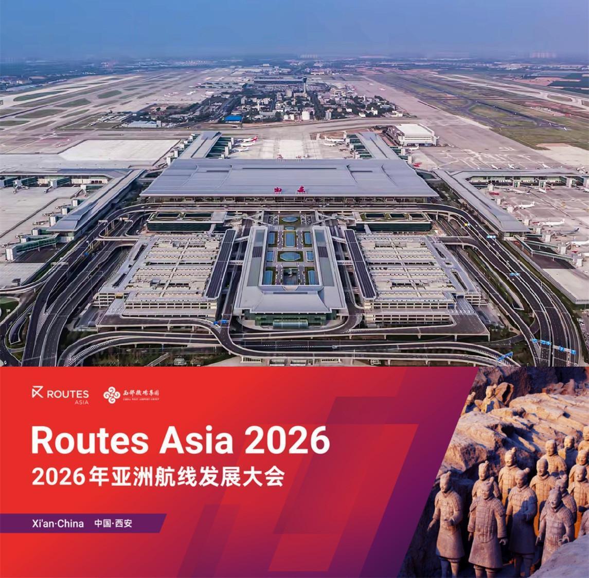 亚洲航线发展大会今年重返中国，即将于4月14日-16日在西安举行。大会共吸引来自