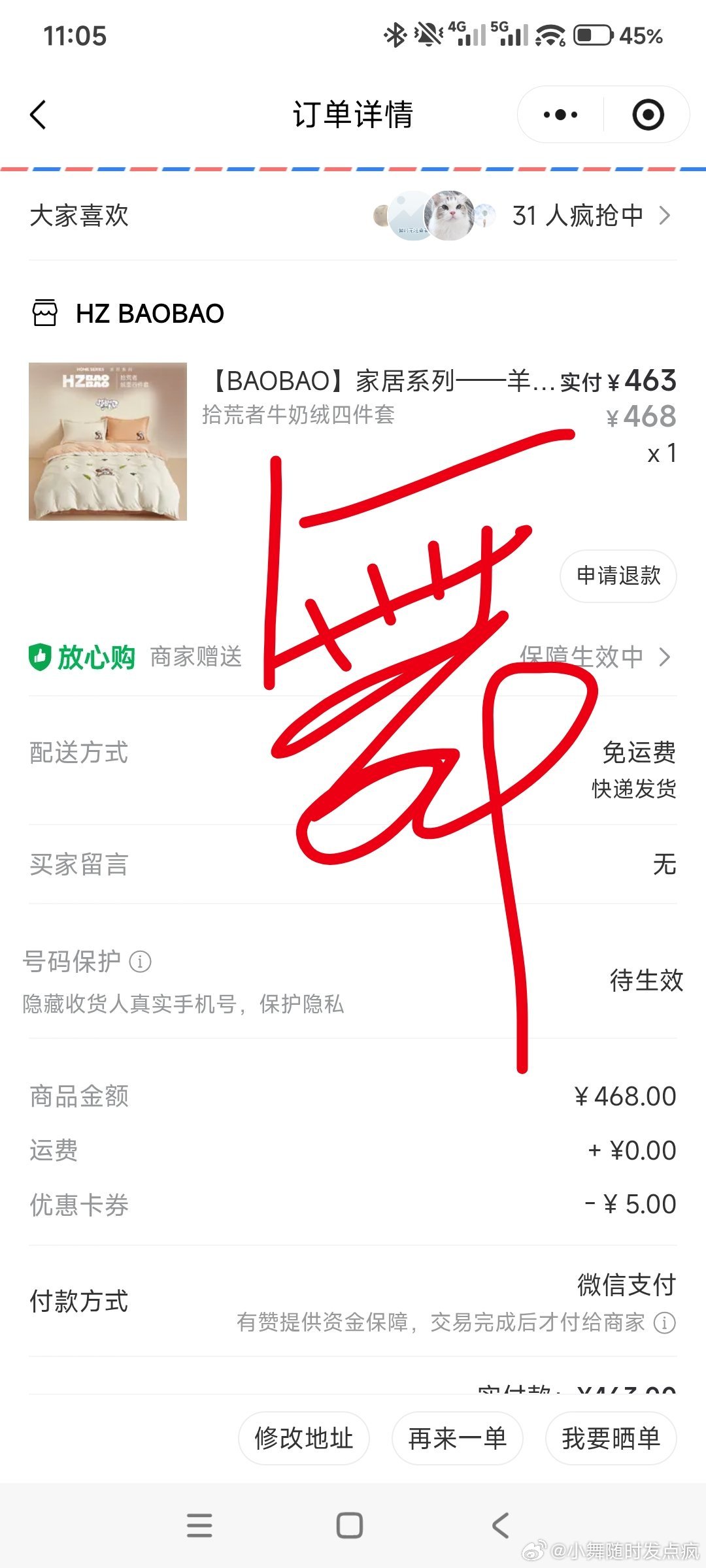 HZBAOBAO[超话]终于可以入手咯 ​​​