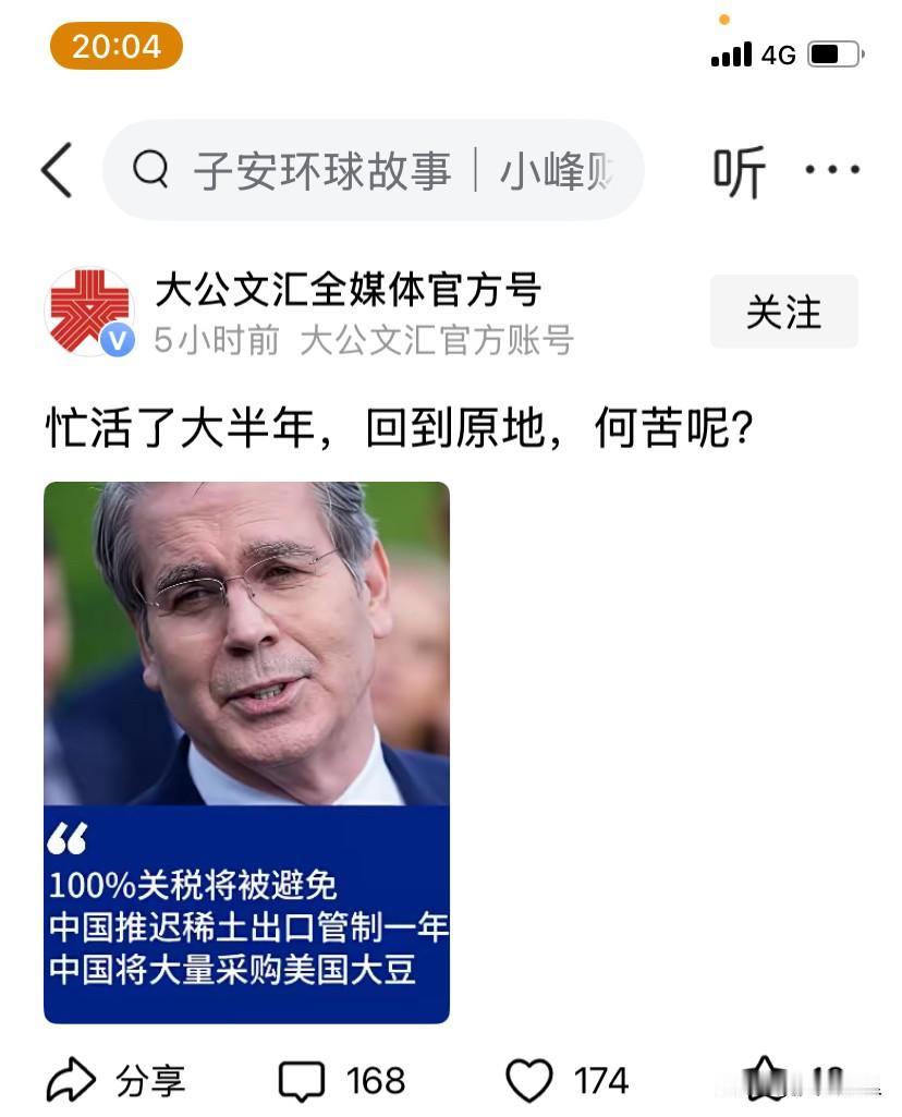 不会吧？真的假的？这是大公报的官方号吗？如果是真的，那就有点失望了，谈判前特郎普