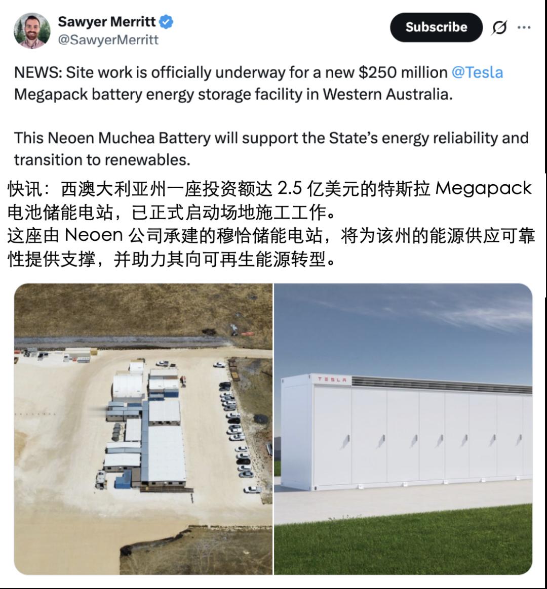 投资17亿元！特斯拉Megapack储能项目在西澳大利亚州开建，推动当地清洁能源