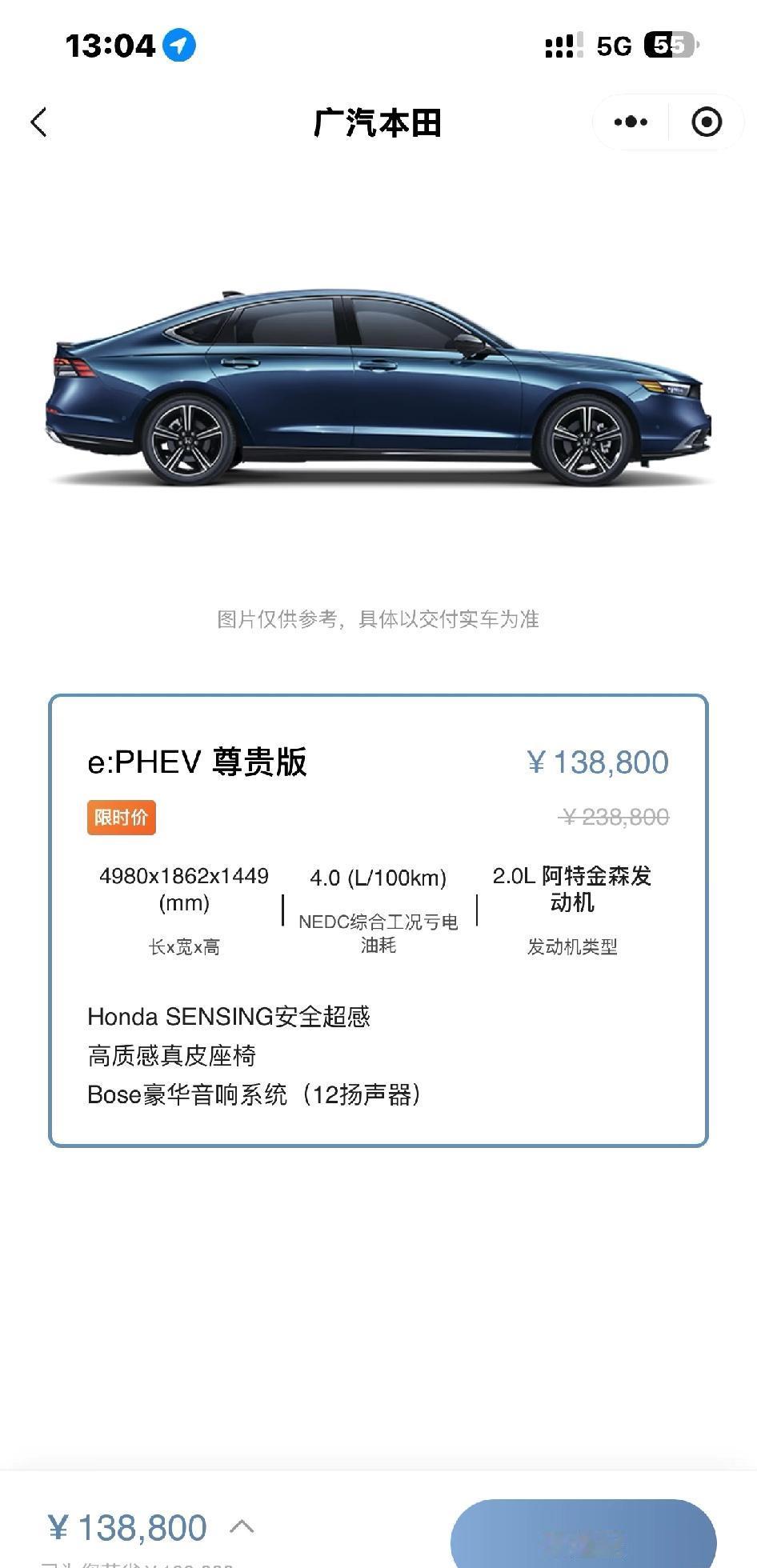 25 款雅阁  又降价，13 万买？

PHEV 雅阁之前去店里得 17-18 