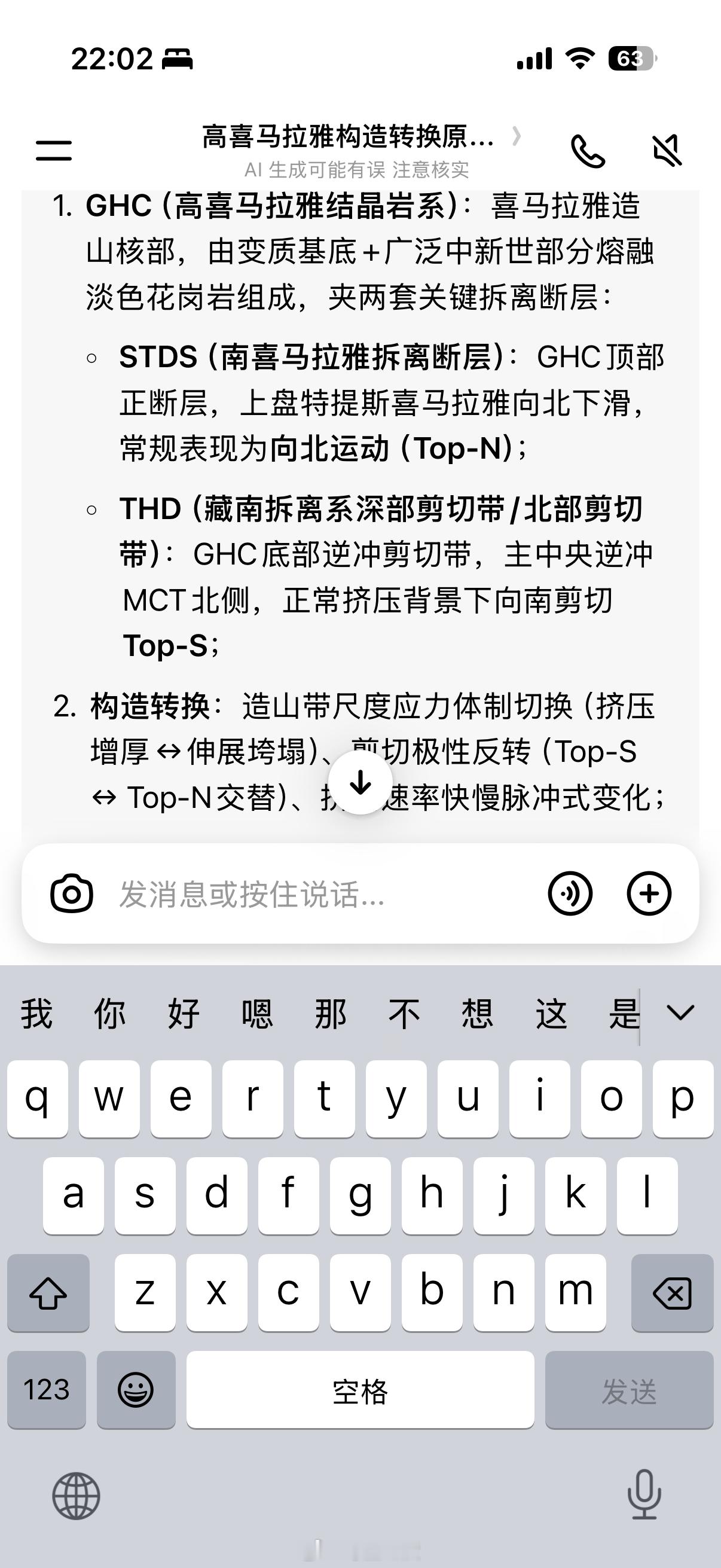 人不在工位一定要把豆包关了 我的界面大概这样，需要关么？ 