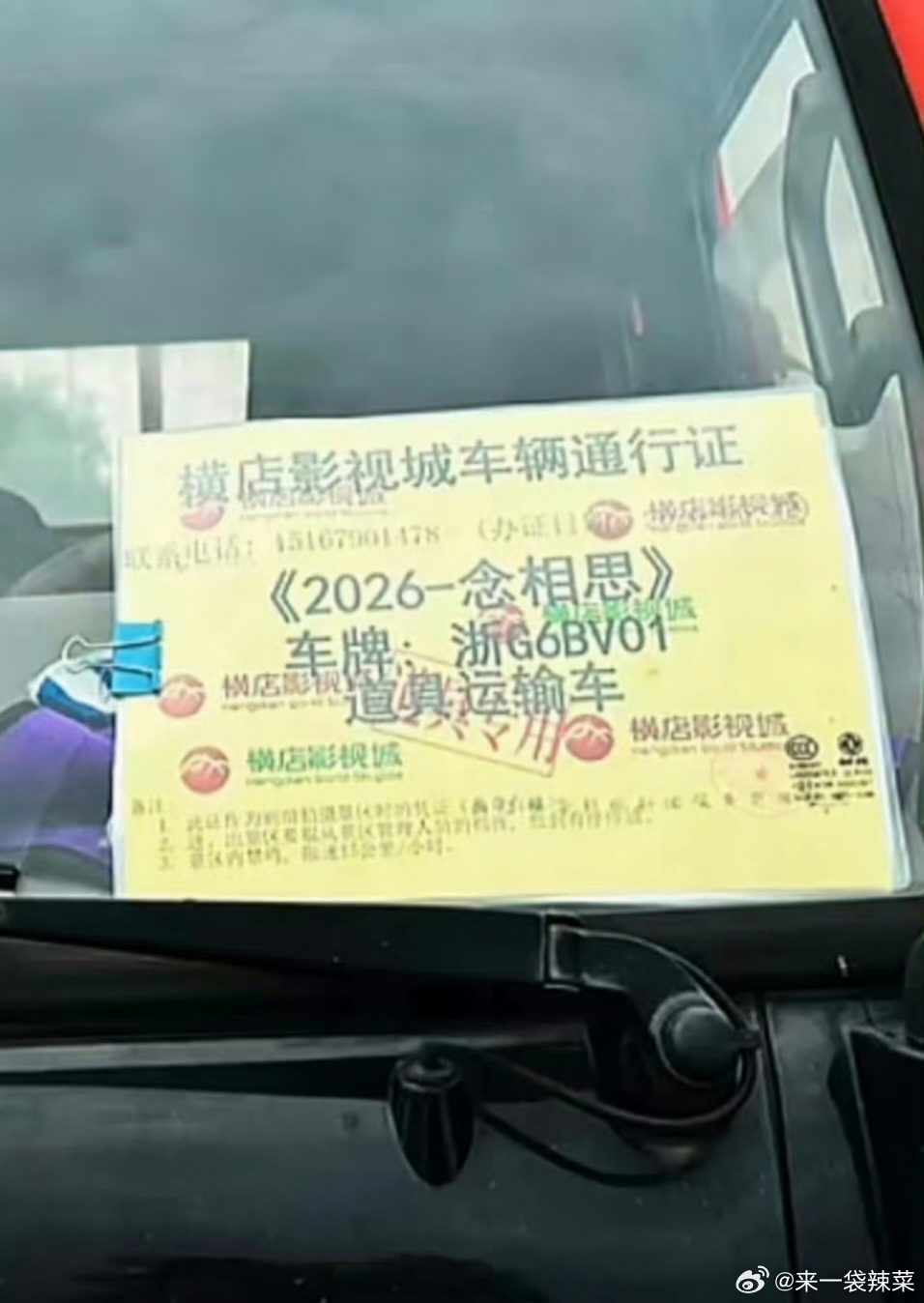 虞书欣  侯明昊——念相思要试拍了，千呼万唤始出来