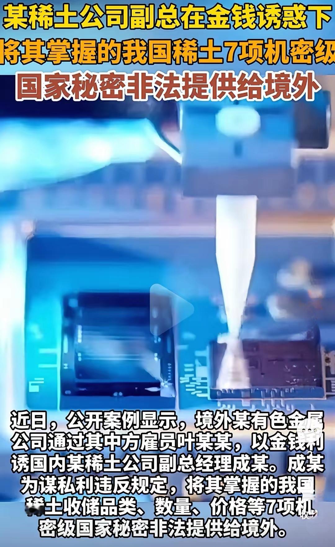 对叛国者的仁慈就是对自己的残忍！