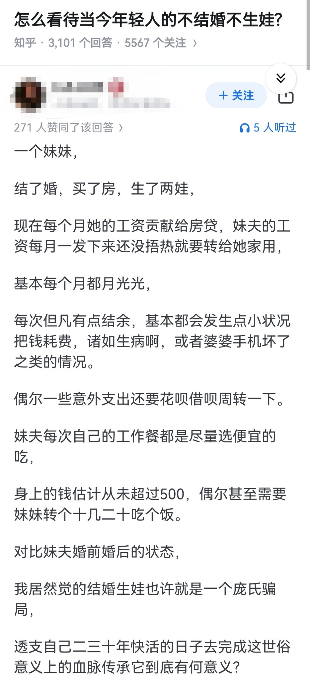 怎么看待当今年轻人的不结婚不生娃? ​​​
