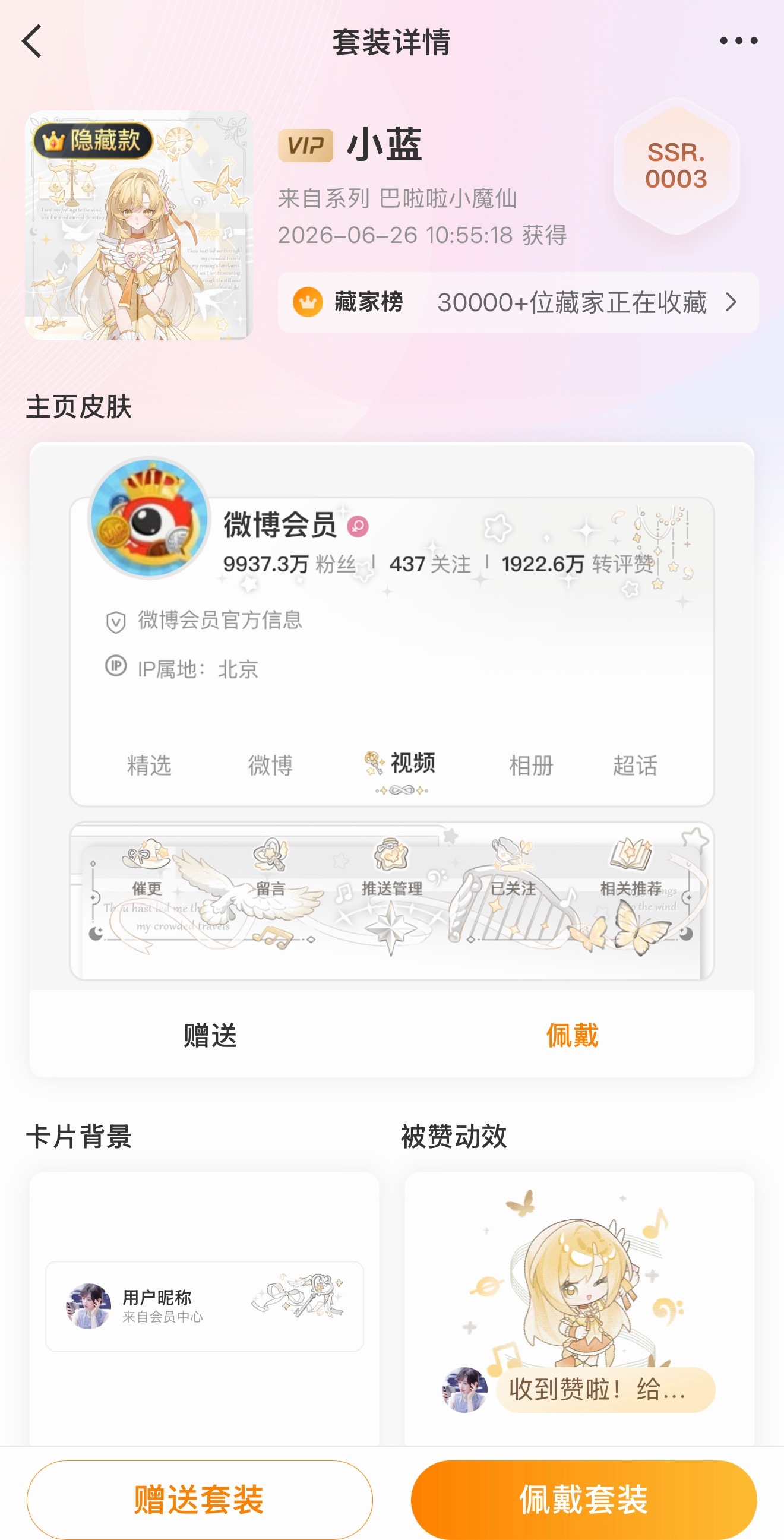 全屏扣个美炸了 