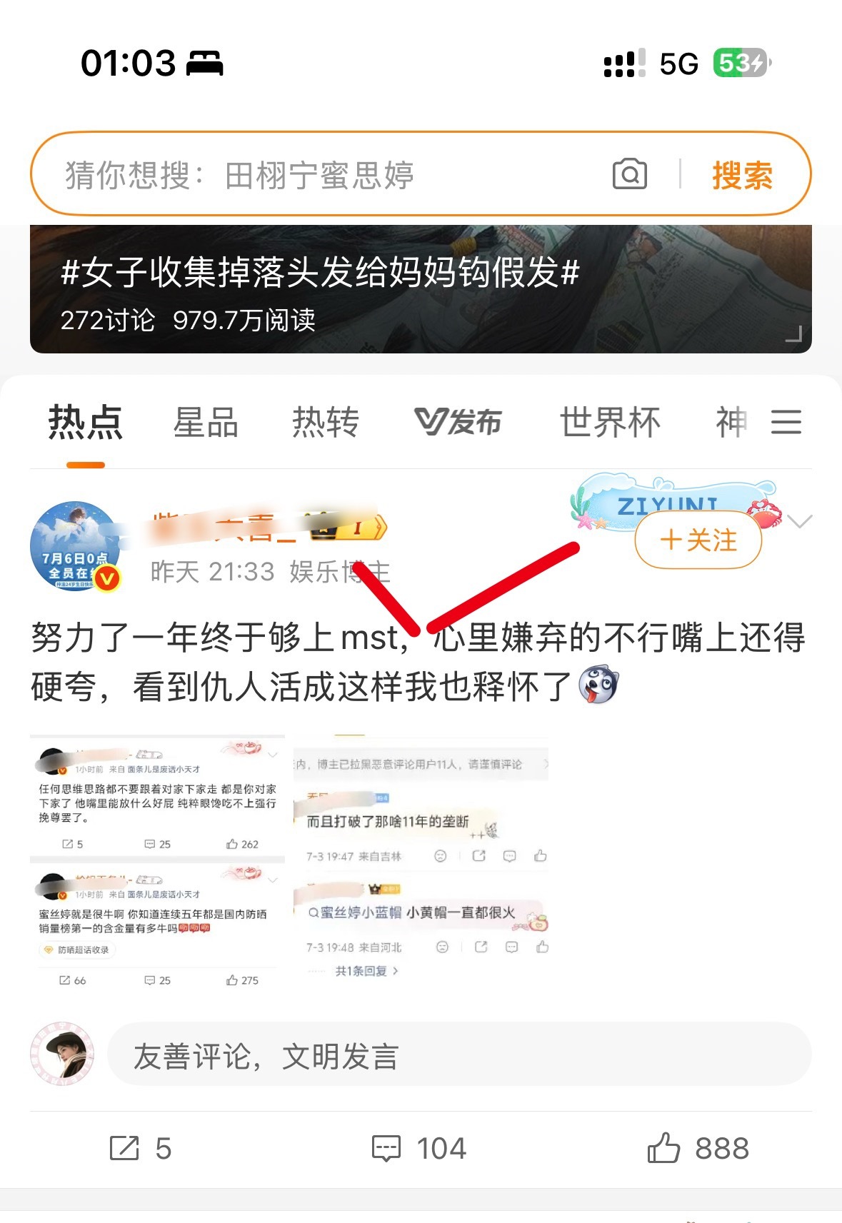 有没有人发现这一段话换头到裤衩身上特别合理 