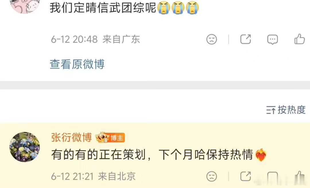 耀眼团综正在策划耀眼下个月有团综 啊啊啊啊制作人说耀眼团综正在策划！就在下个月。
