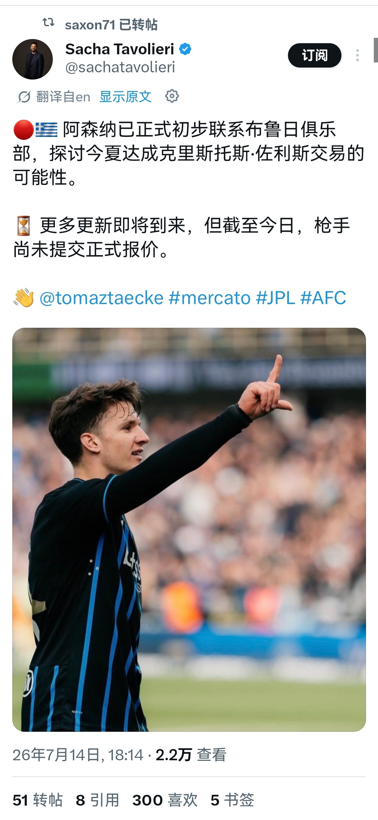 初步联系阿森纳