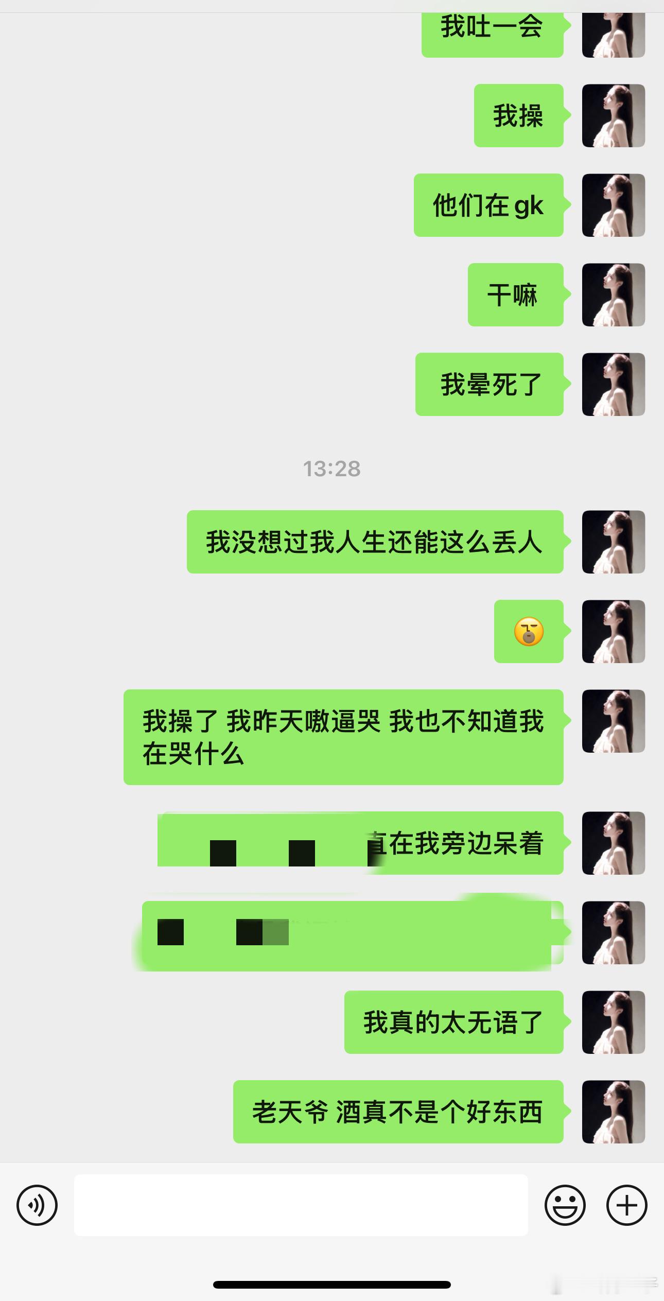 沾到脏东西了呵呵呵呵….. ​​​