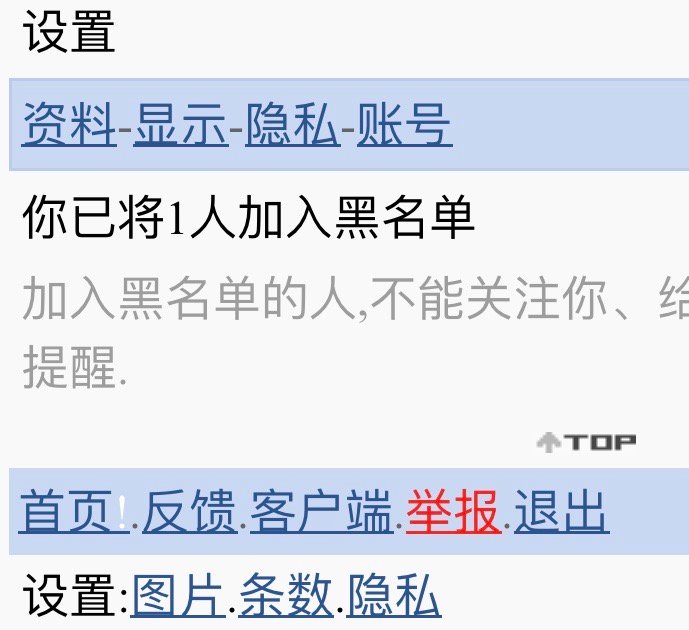 我玩微博： 