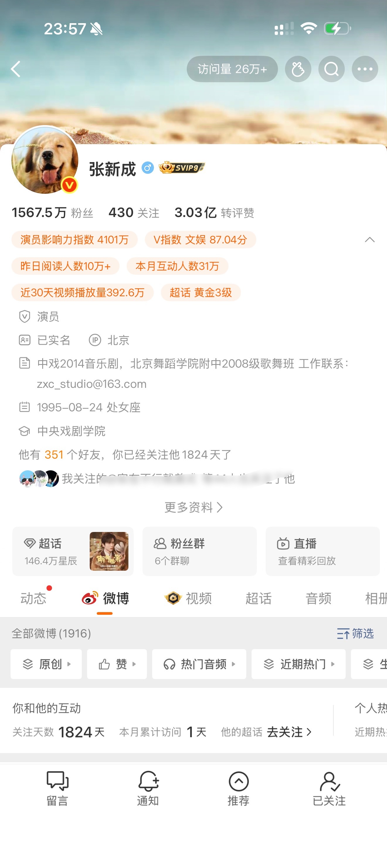 刚刚发现另一个号关注欣橙了1800多天