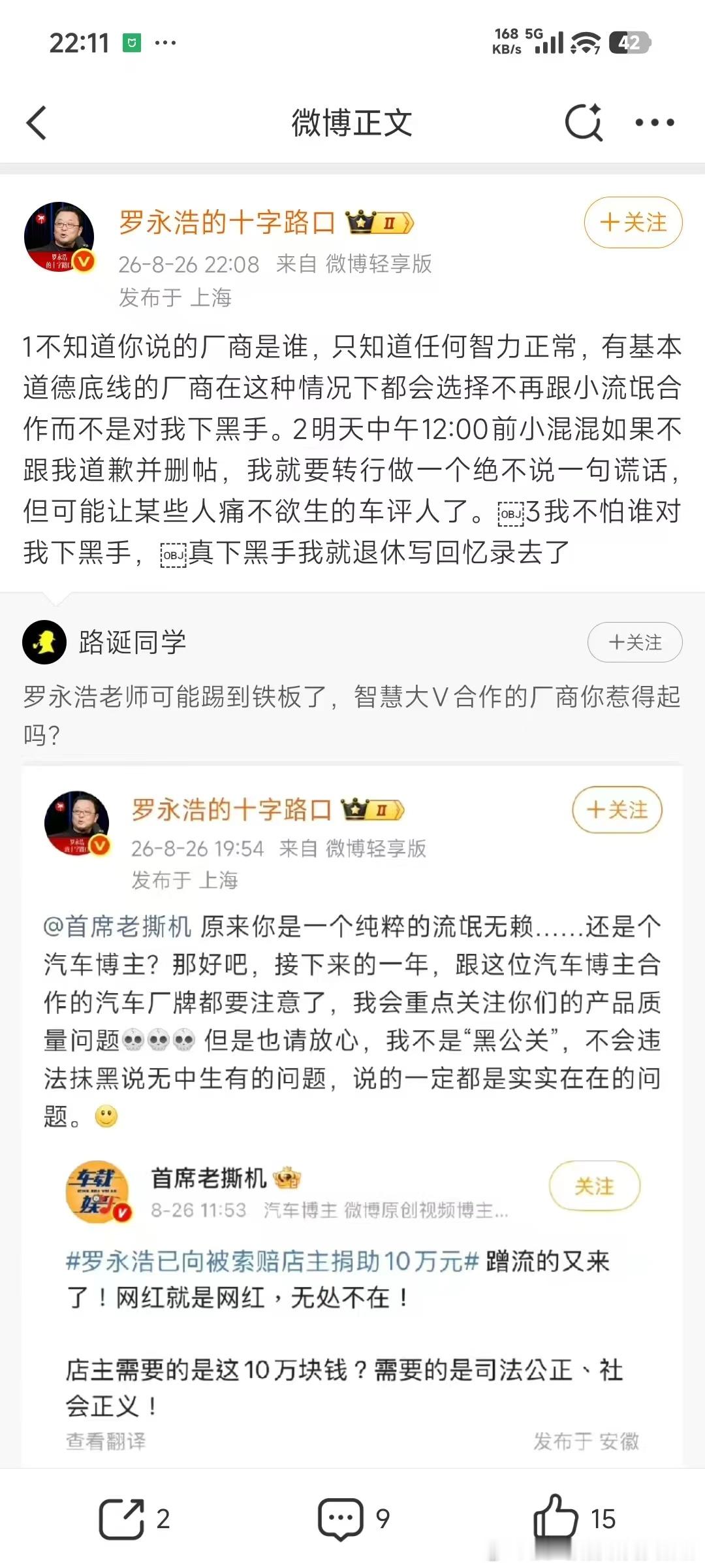 完蛋这次罗老师真要去写回忆录了 ​​​
