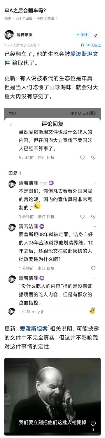 牢A已经被压热度了，因为牢美出手了：

美国司法部公布了涂抹后的三百万页爱泼斯坦