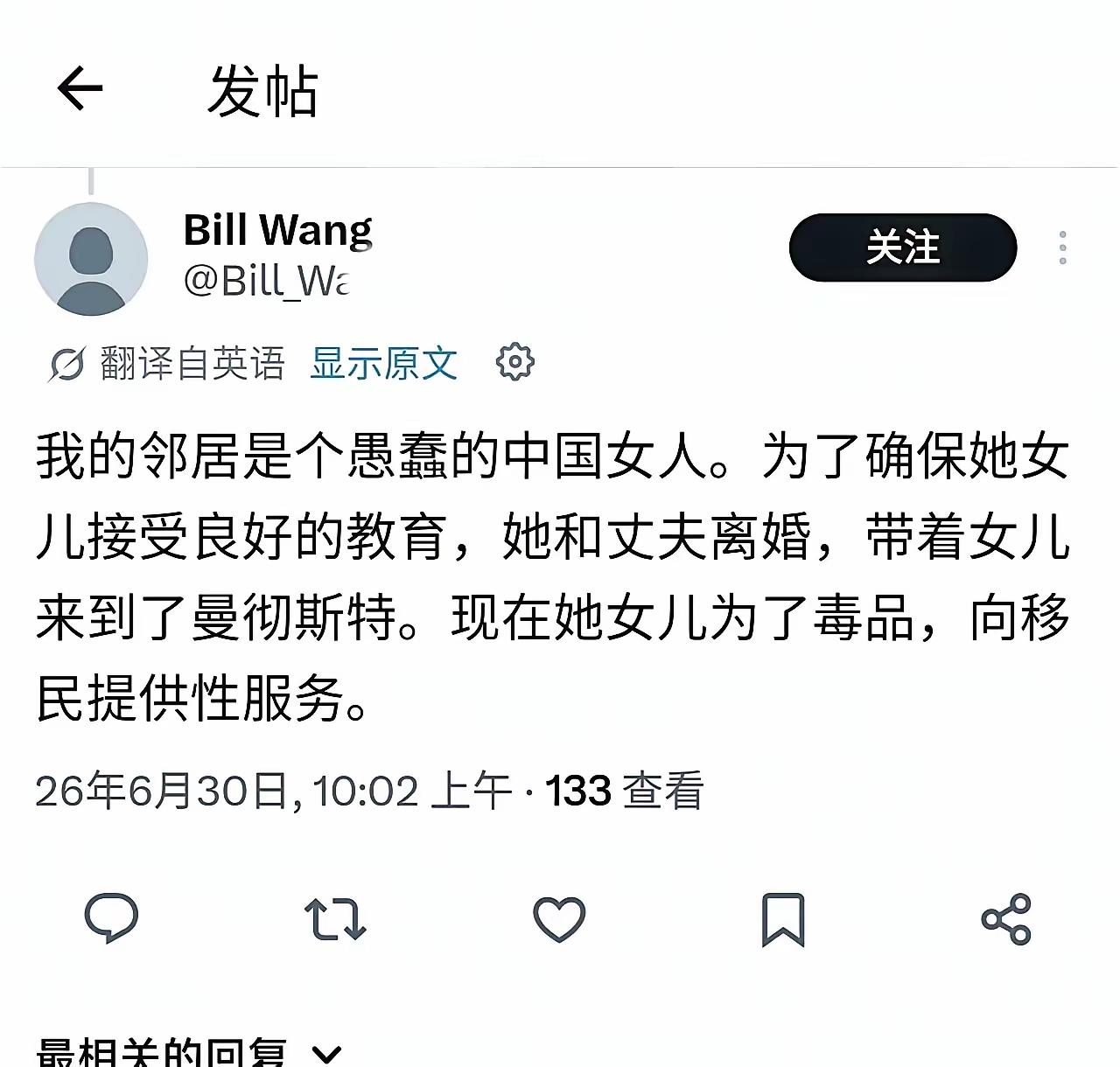 英国华人分享了一个留学悲剧

他的邻居，一个中国母亲为了自己女儿接受所谓“更好的