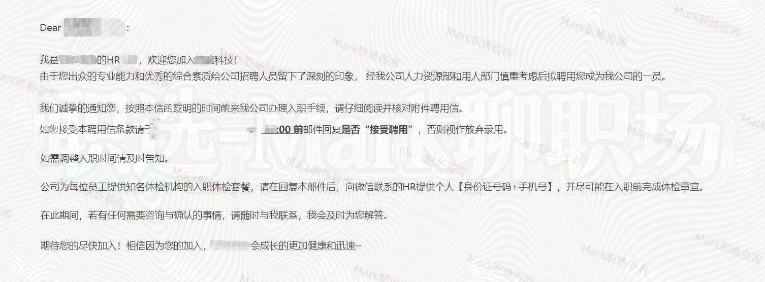 非全本科，拿下知名科技公司offer.非全本科学历，电商设计岗 恭喜学...