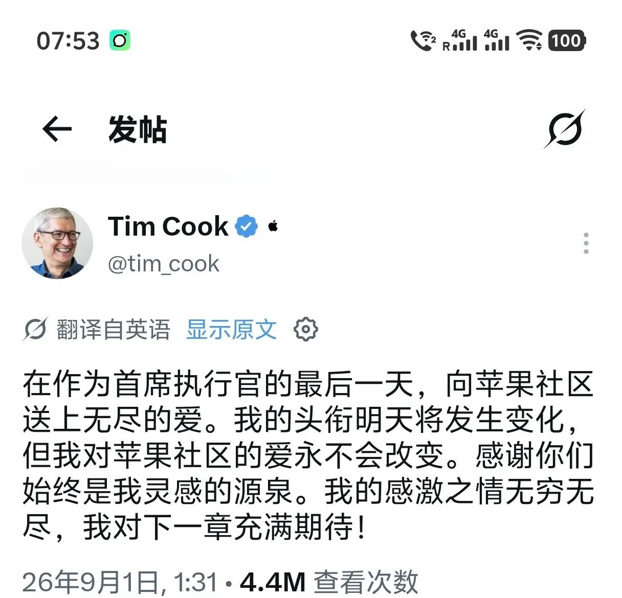 再见库克。库克卸任苹果CEO把苹果的市值带到了全球第一也期待接班人John Te