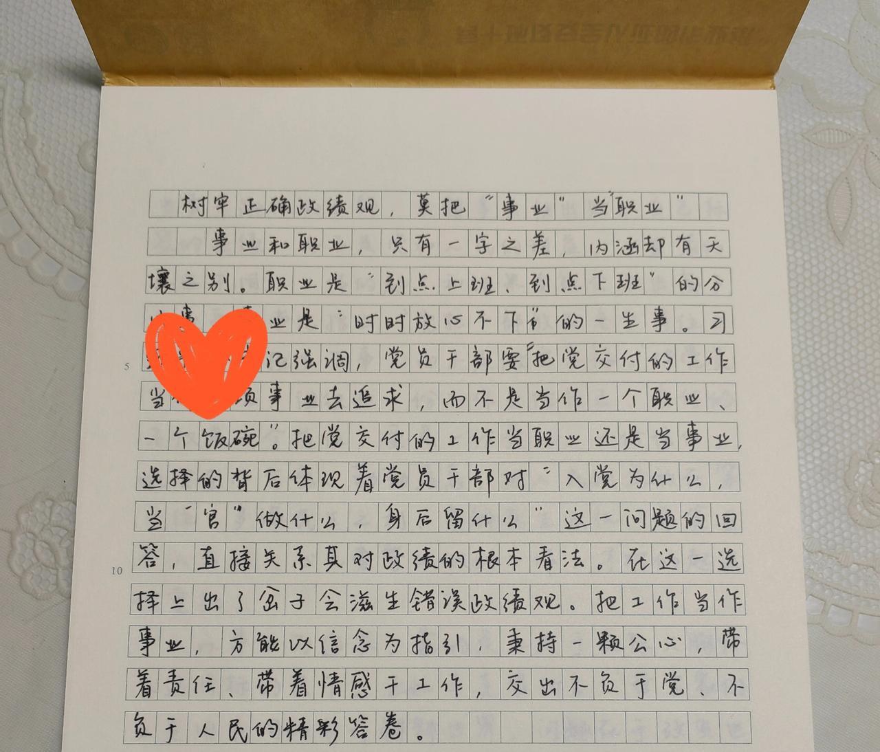 老公大晚上不睡觉，在那写写画画，我以为他写啥呢。今早一偷看。嘿，不得不说，够认真