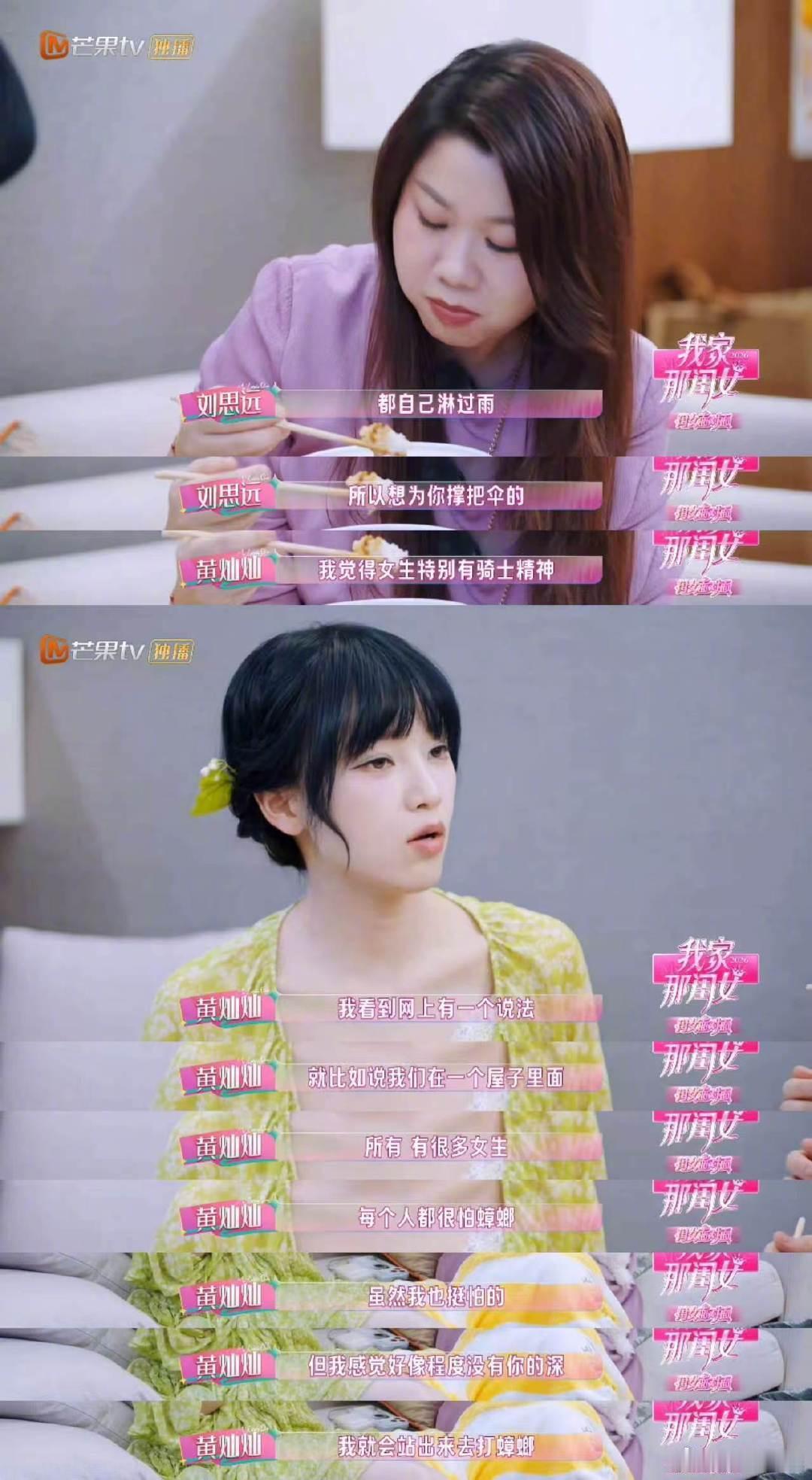 黄灿灿事业上的贵人都是女生我家那闺女女生互助的模样太戳人💛黄灿灿分享自己的经历