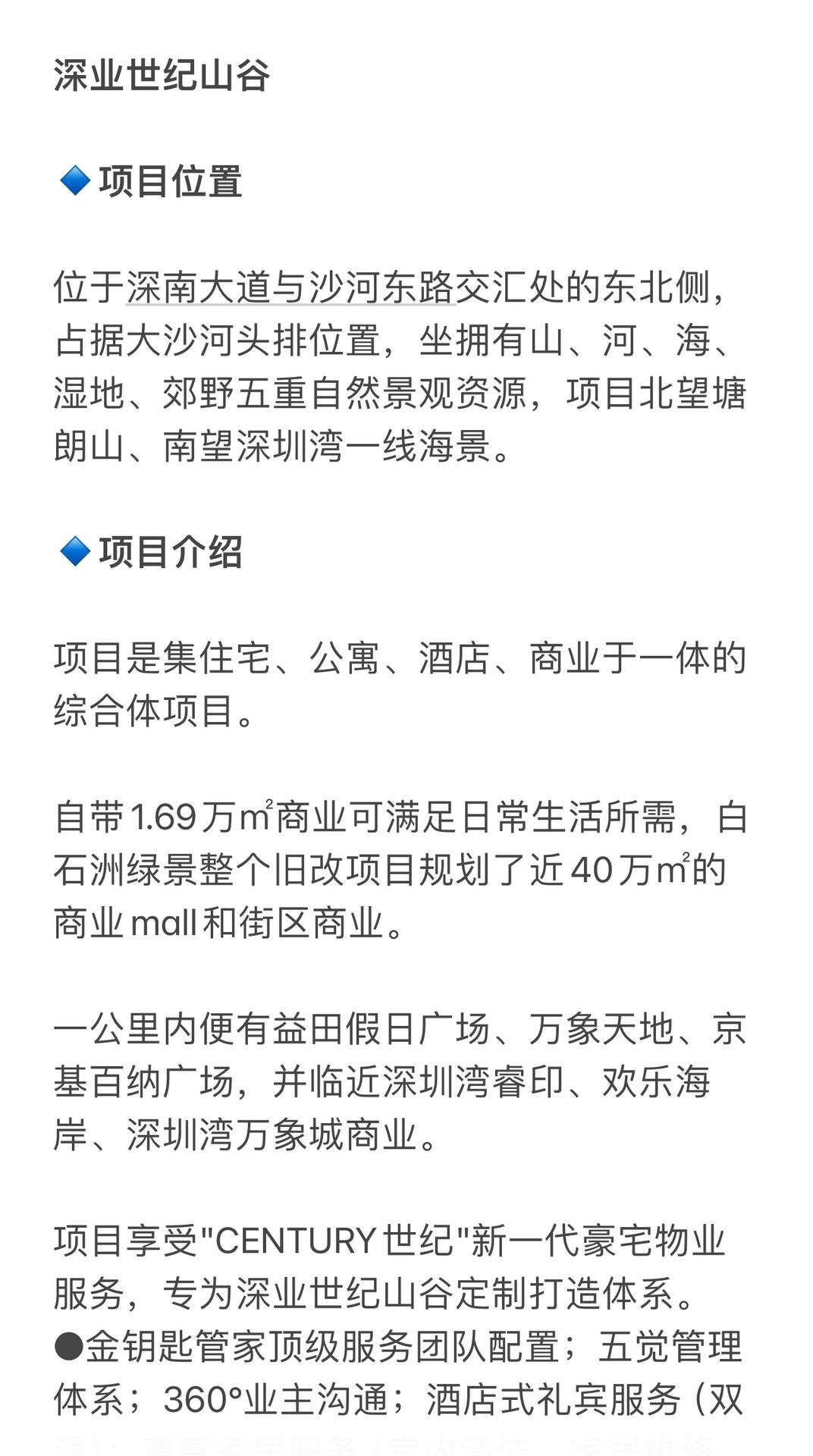 深圳新房 | 收官2023，哪些Te惠好房一见倾心