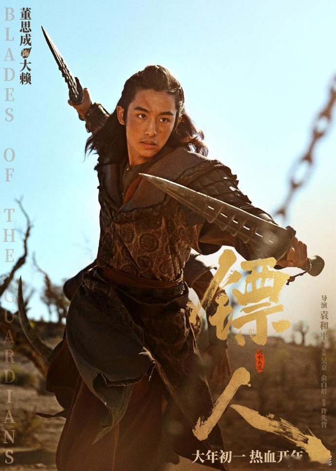 董思成首演电影挑战双刀 董思成首演电影挑战双刀真的是太炫酷了呀，看到这一次的海报