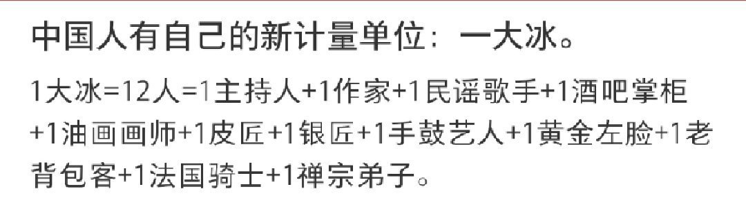 大冰坐飞机只买一个座吗ber...要不说笋还得是网友的嘴[哈哈][哈哈][哈哈]